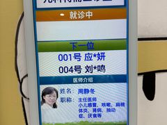 -上海市中医医院(芷江路院区)