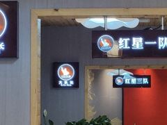 -重庆大队长火锅(凤城八路店)