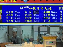 -满族八旗正宗牛肉面