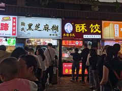 -鞠氏黑芝麻糊(水塔店)