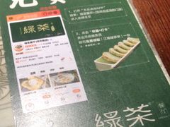 -绿茶餐厅(汇悦大融城店)
