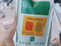 -张一元(总店)