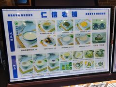 -仁信双皮奶(广州南站店)