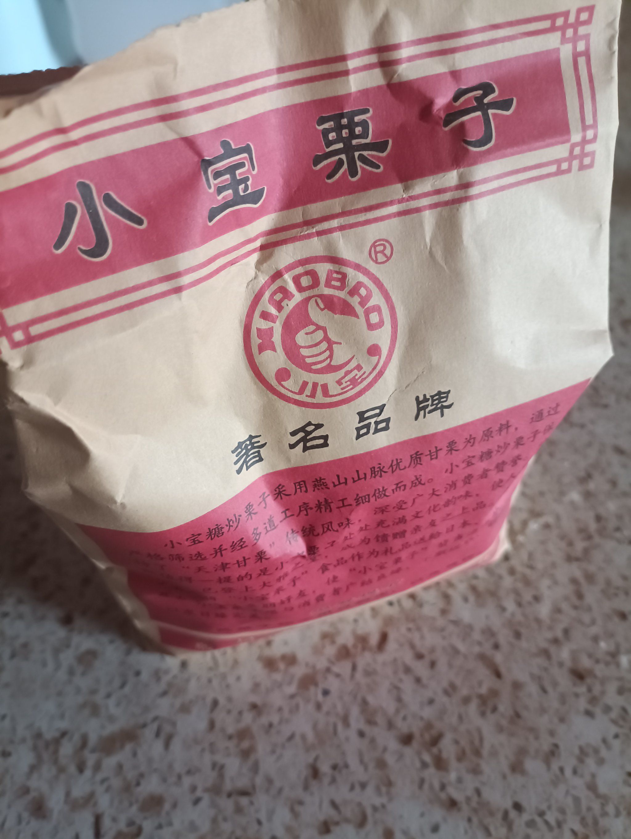 话说小宝栗子天津有那么多家,哪家最好吃