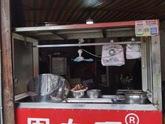 -周血旺老店