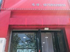 -满口香饭店