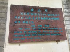 -戚继光故里