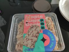 枫糖脆-BreadTalk面包新语·烘焙蛋糕(海珠丽影广场店)