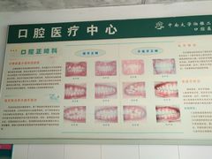图示-中南大学湘雅二医院