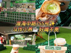 -斗作小养·南洋茶咖(淮海755店)