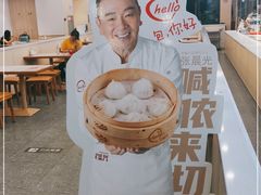-老盛兴汤包馆(安波店)