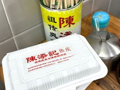 -陈添記·祖傳爽鱼皮·西关老字号(广州首店)