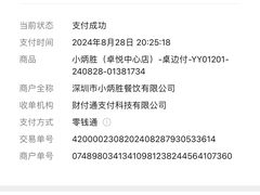 -小炳胜(卓悦中心店)