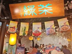 -绿茶餐厅(朝阳大悦城店)