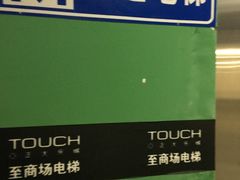 -正大乐城徐汇店-地下停车库