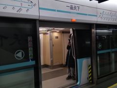 -一品天下(地铁站)