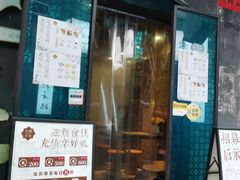 门面-一口小满手作糯米糍(北山店)
