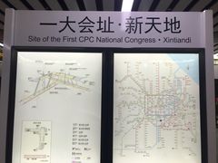 -一大会址·新天地(地铁站)