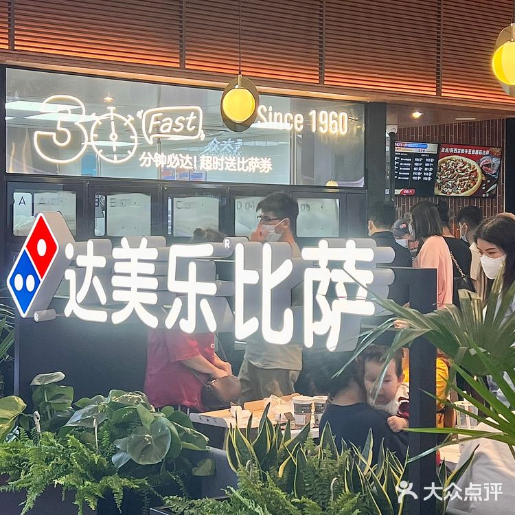 报‼️全球人气达美乐比萨开来珠海啦🥳