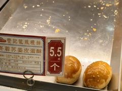 -赞记龙凤礼饼(广州市二宫向群宾馆店)