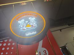 -胖哥俩肉蟹煲(梅溪步步高店)