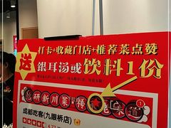 -成都吃客(九眼桥店)