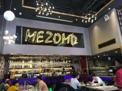 大堂-Mezomd曼索蒂西班牙餐厅(广粤店)