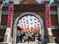 -清风小镇闯关东影视基地