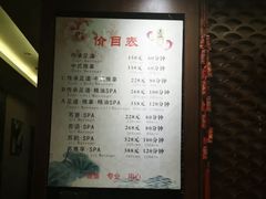 -苏沐堂全息足浴·SPA·按摩(万科美好广场店)