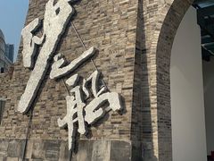 -砂之船奥莱(南京江宁店)