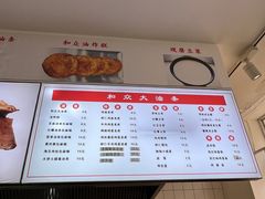 -和众大油条(维明路店)