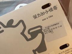 -茶力的小怪兽(梅林卓悦汇店)