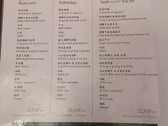 -飞驒牛 烤肉 马食一代(銀座店)