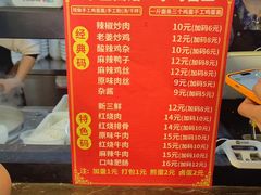 -李叁面馆(妇幼店)
