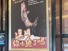 -忘情水鱼头·鲜鱼火锅(滨江中路店)