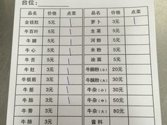 菜单-化州颜勇牛腩(深圳总店)