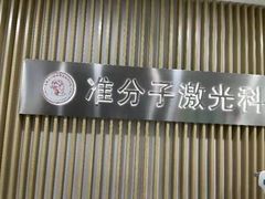 -苏州大学理想眼科医院
