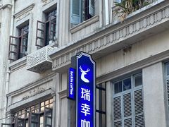 -黄则和花生汤(中山路店)