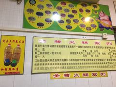 -华哥新鲜猪精品美食