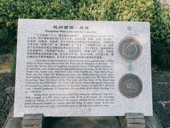 -苏堤停车场