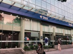 -中国电信(武林广场营业厅)