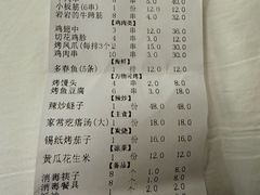 -老白清真烧烤(锦州旗舰店)
