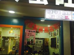 门面-大蜜旺(丽水店)