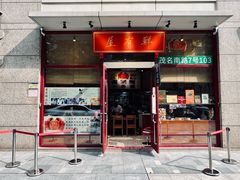 -屋有鲜
