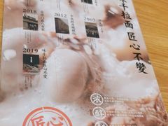 -味千拉面(上海松江二店)