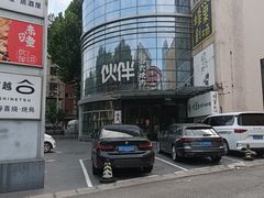 -神户赤童日式烤肉伙伴(东直门店)