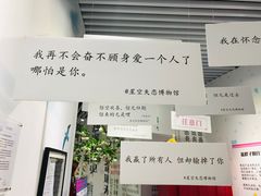 -星空失恋博物馆(双子塔旗舰店)