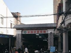 -水街农贸市场