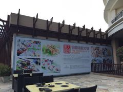 -三亚海韵度假酒店·渔人码头海鲜火锅BBQ自助餐厅·落日吧