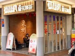 -莓超疯(百源店)